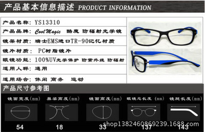 超轻 TR90 双色光学眼镜 电脑防辐射与时尚太阳镜的完美结合